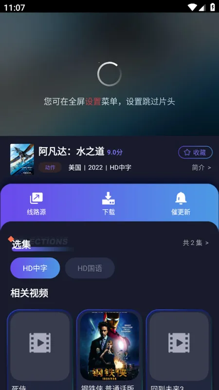 ����Ӱ��2025�ٷ�����v3.3.0 ��Ѱ��ͼ