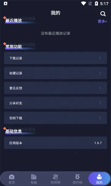 ����Ӱ��2025�ٷ�����v3.3.0 ��Ѱ��ͼ