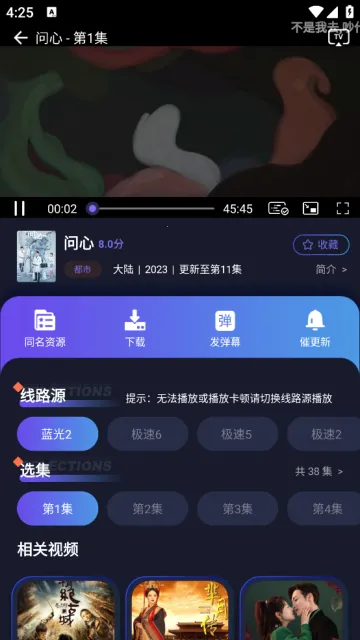 ����Ӱ��2025�ٷ�����v3.3.0 ��Ѱ��ͼ