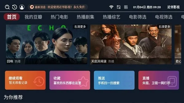 ����Ӱ�Ӱ�׿���ֻ���v3.4.1 ��׿���ͼ