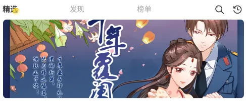 酷爱漫画最新手机版 酷爱漫画最新手机版