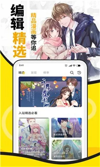 酷爱漫画最新手机版 酷爱漫画最新手机版
