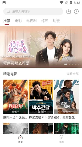 ���ӰԺ�����ֻ���v6.5.2 �ֻ����ͼ