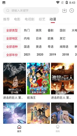 ���ӰԺ�����ֻ���v6.5.2 �ֻ����ͼ