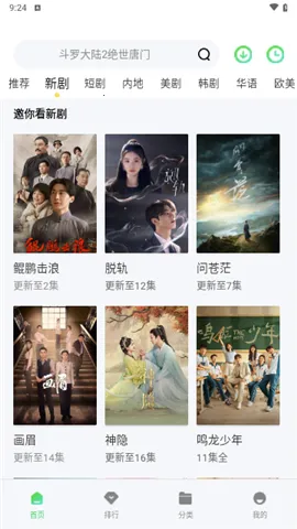 ��ţӰԺ�����ֻ���V1.8.0 ��׿���ͼ