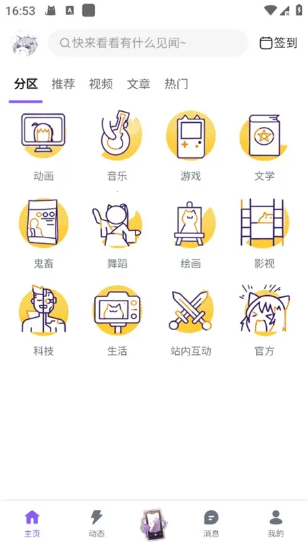 ����լ(����Ԫ����Ӧ��)v1.6.0 ��Ѱ��ͼ