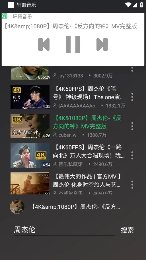 轩哥音乐(音乐播放下载) 轩哥音乐(音乐播放下载)