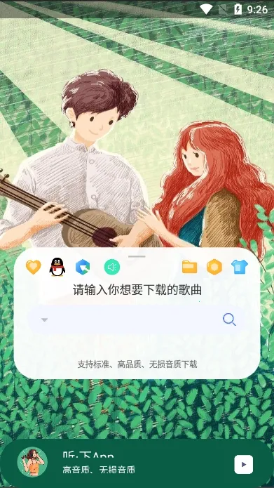 ��������2025�ٷ�����v1.5.7 �ֻ����ͼ