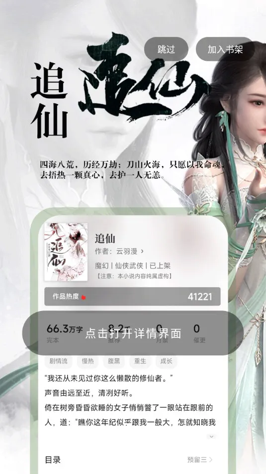 ֯���Ķ�(С˵�Ķ�Ӧ��)v1.1.1 ��Ѱ��ͼ