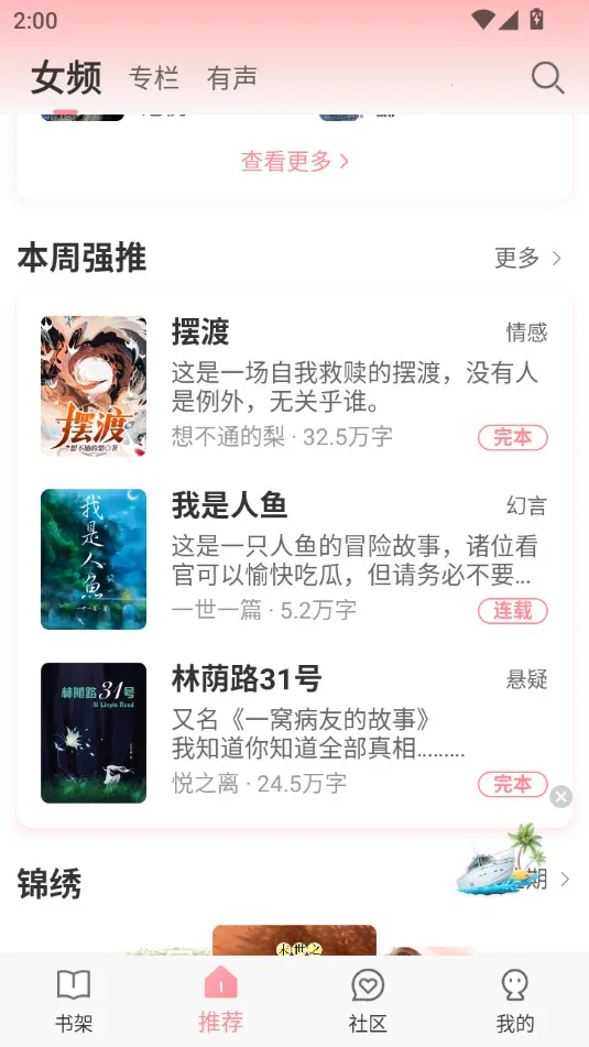 ֯���Ķ�(С˵�Ķ�Ӧ��)v1.1.1 ��Ѱ��ͼ