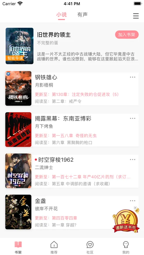 ֯���Ķ�(С˵�Ķ�Ӧ��)v1.1.1 ��Ѱ��ͼ