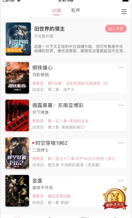 ֯���Ķ�(С˵�Ķ�Ӧ��)v1.1.1 ��Ѱ��ͼ