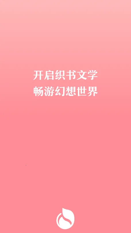 ֯���Ķ�(С˵�Ķ�Ӧ��)