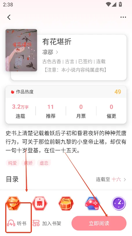 ֯���Ķ�(С˵�Ķ�Ӧ��)