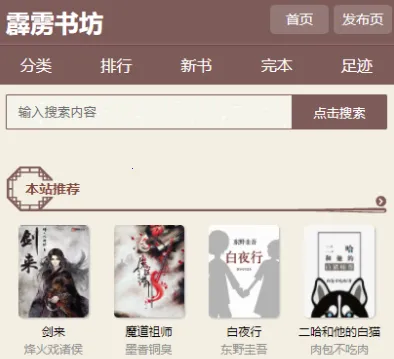 霹雳书坊2025官方正版 霹雳书坊2025官方正版