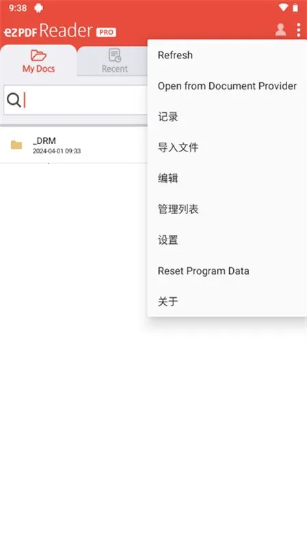 EzPDF阅读器2025官方正版 EzPDF阅读器2025官方正版
