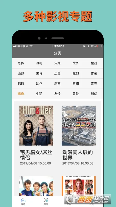 ��Ӱ�۷�(Ӱ����Դ����)v1.0.2 �ֻ����ͼ