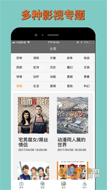 ��Ӱ�۷�(Ӱ����Դ����)v1.0.2 �ֻ����ͼ