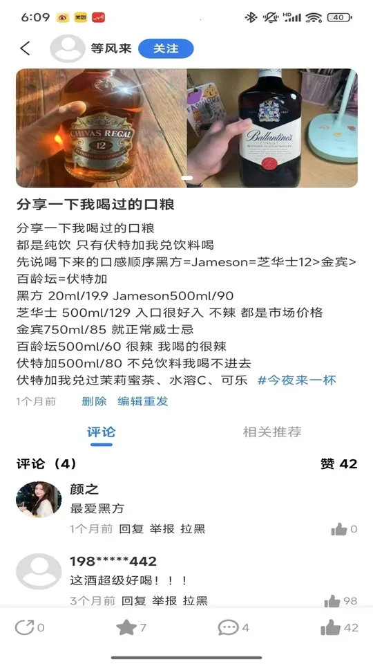 山水酝酿(美酒电商平台) 山水酝酿(美酒电商平台)