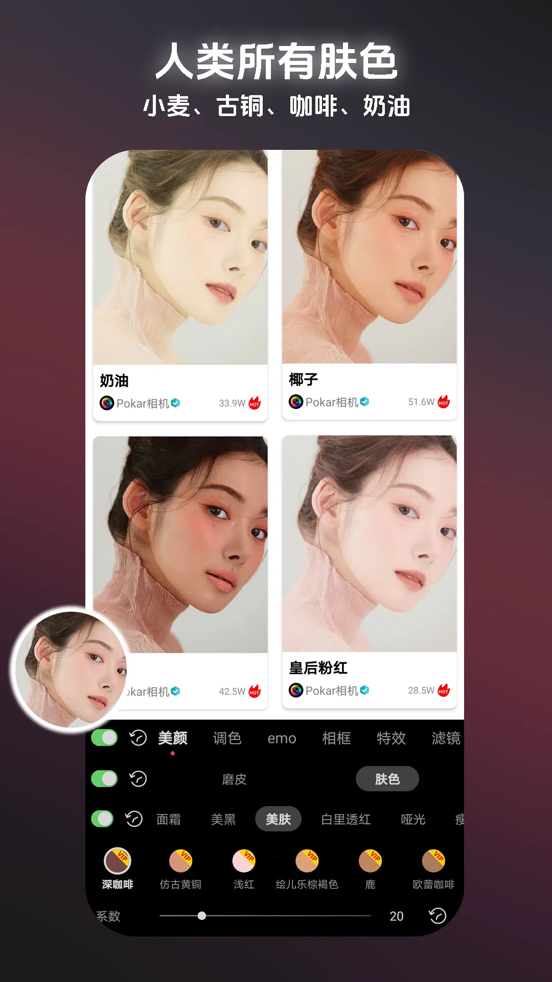 Pokar��������ֻ���v6.3.6 �ٷ������ͼ