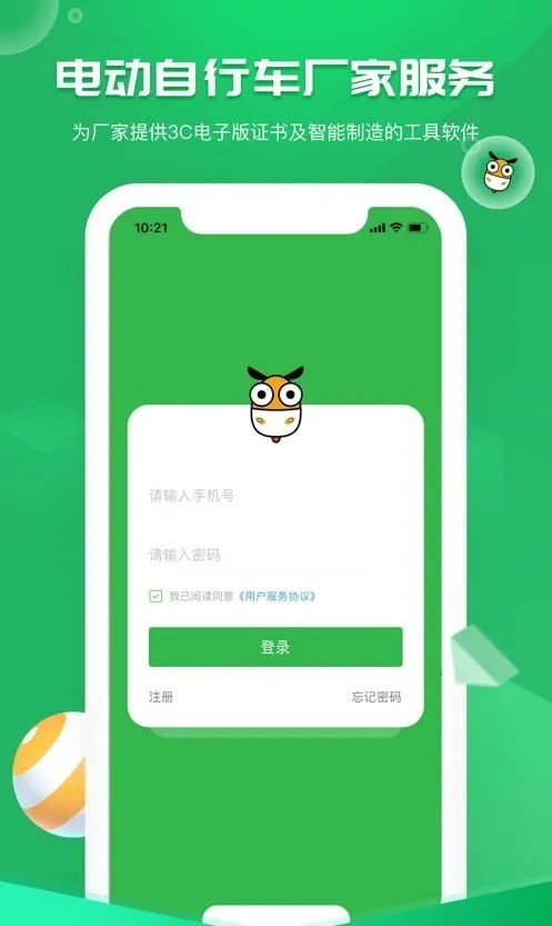 电智小店2025官方最新版本 电智小店2025官方最新版本