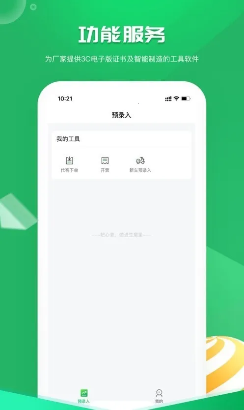 ����С��2025�ٷ����°汾v2.3.8 �ٷ������ͼ