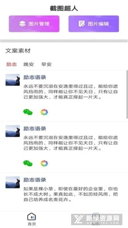 ��ͼ����(ͼƬ��������)v1.4.2 ��Ѱ��ͼ