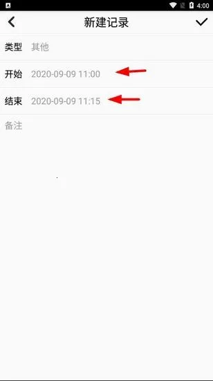 时间块(时间管理软件) 时间块(时间管理软件)