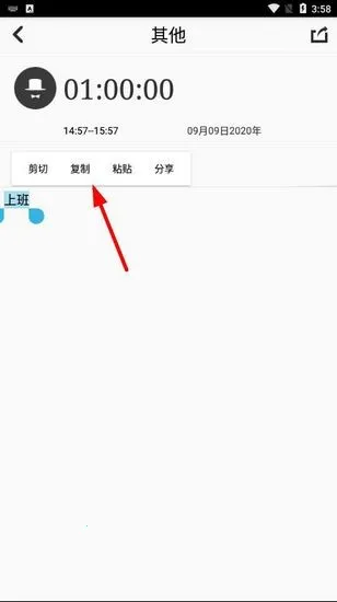 时间块(时间管理软件) 时间块(时间管理软件)