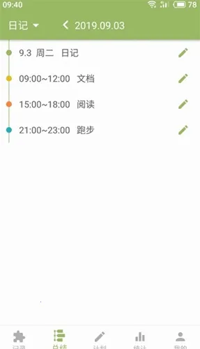 ʱ���(ʱ���������)v2.19.28 ��׿���ͼ