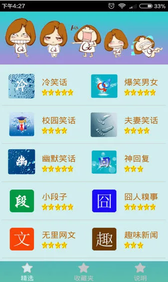 ��Ц��(Ц���Ķ�ƽ̨)v5.4.0 �ֻ����ͼ