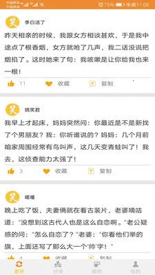 ��Ц��(Ц���Ķ�ƽ̨)v5.4.0 �ֻ����ͼ