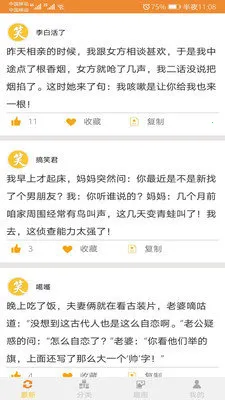 大笑话(笑话阅读平台) 大笑话(笑话阅读平台)