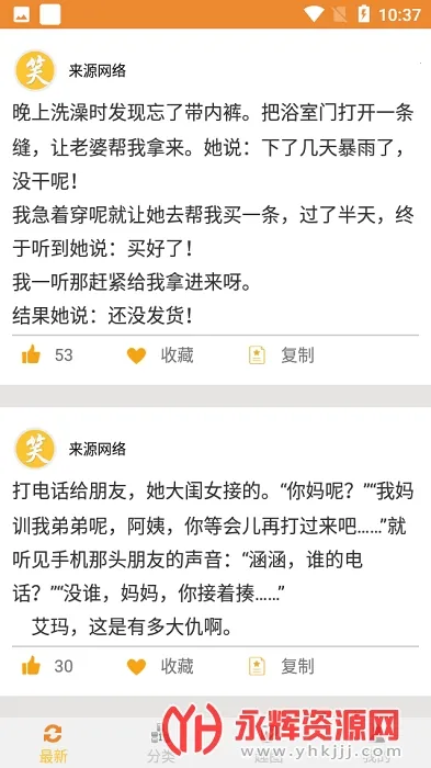 ��Ц��(Ц���Ķ�ƽ̨)v5.4.0 �ֻ����ͼ