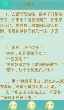 ��Ц��(Ц���Ķ�ƽ̨)v5.4.0 �ֻ����ͼ