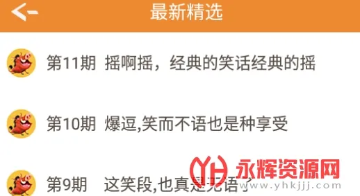 大笑话(笑话阅读平台) 大笑话(笑话阅读平台)