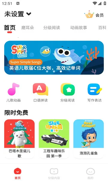 �����ٶ�Ӣ��2025�ٷ����°汾v1.47.0.release �ٷ������ͼ