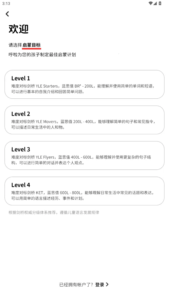 �����ٶ�Ӣ��2025�ٷ����°汾