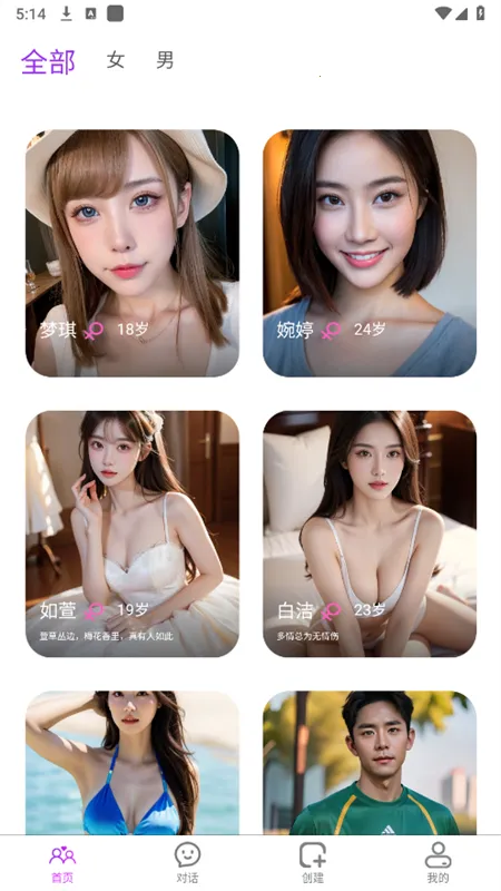 Aimi��׿���ֻ���v1.2.0 �ٷ������ͼ