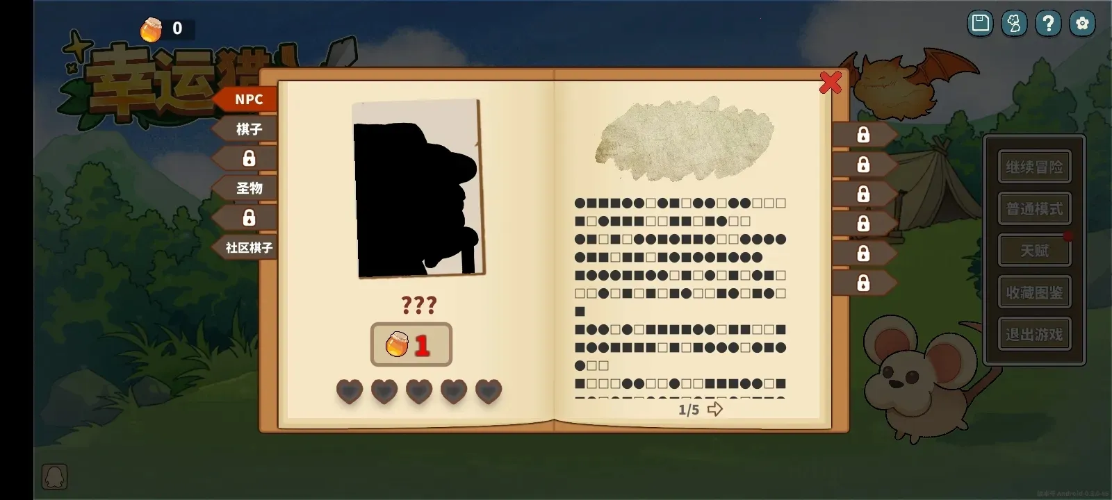 ��������(��������Ϸ)v0.3.0 ��Ѱ��ͼ