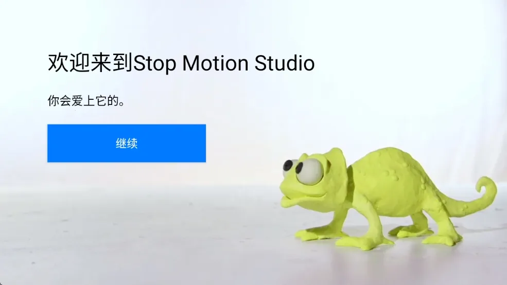 StopMotionStudio(���񶯻�����)v25.12.8582 ��Ѱ��ͼ