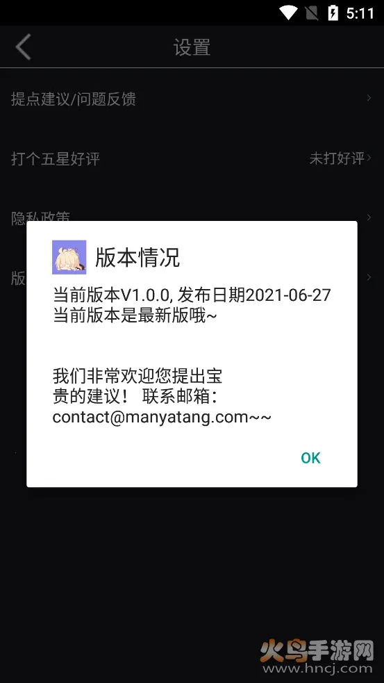 ��ѿ�����߰�׿���ֻ���v1.1.0 ��׿���ͼ