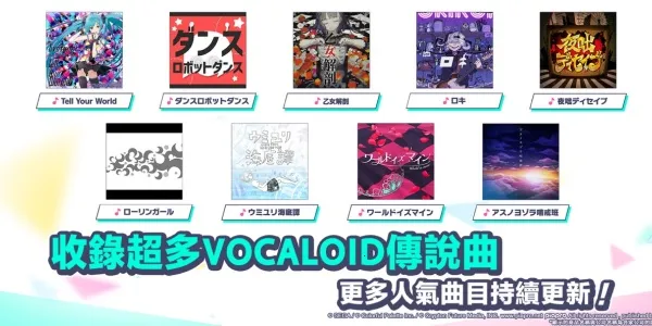 世界计划缤纷舞台(音乐节奏游戏) 世界计划缤纷舞台(音乐节奏游戏)