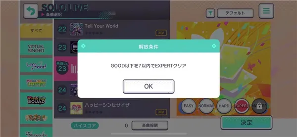 世界计划缤纷舞台(音乐节奏游戏) 世界计划缤纷舞台(音乐节奏游戏)