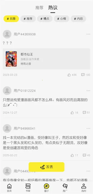 ������(���������Ķ�ƽ̨)v1.0.1 �ֻ����ͼ