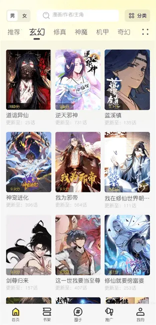 ������(���������Ķ�ƽ̨)v1.0.1 �ֻ����ͼ