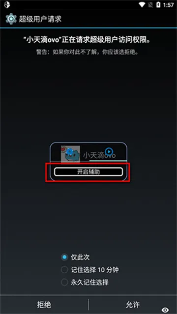 С���ovo(��Ϸ��������)v2.0.9.2 �ֻ����ͼ