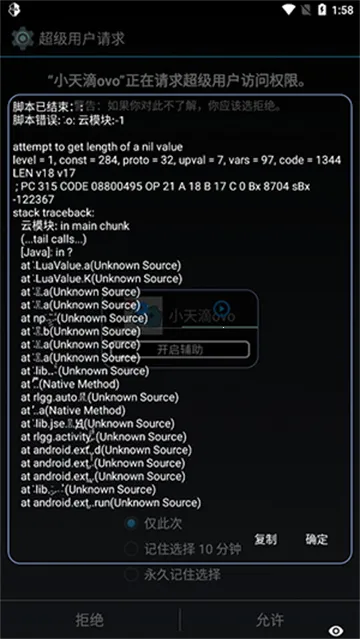 С���ovo(��Ϸ��������)v2.0.9.2 �ֻ����ͼ