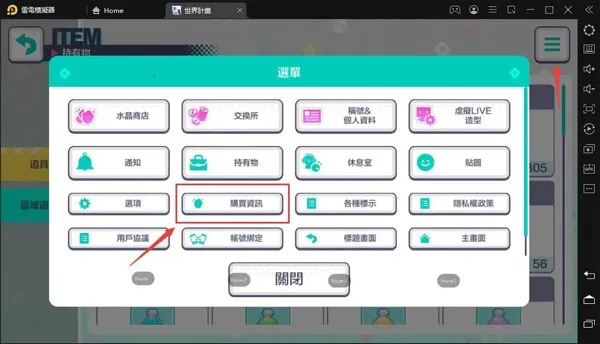 pjsk音游2025官方最新版本 pjsk音游2025官方最新版本