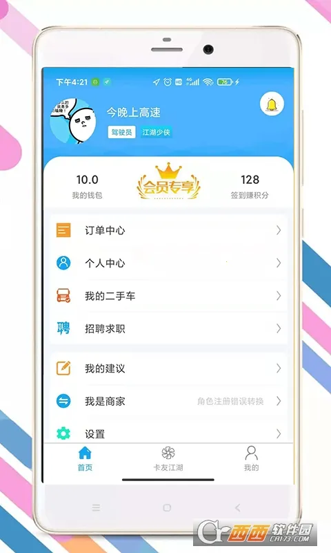 ���Ƕ������ֻ���v7.2.3 �ֻ����ͼ